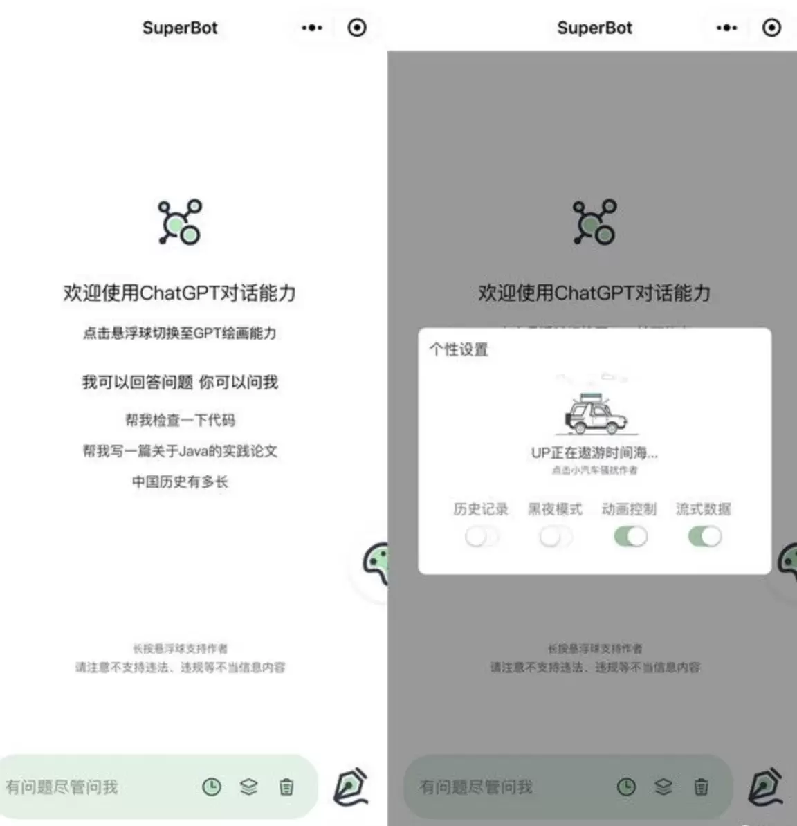 ChatGPT多端微信小程序源码智能绘画等功能 小程序 第1张