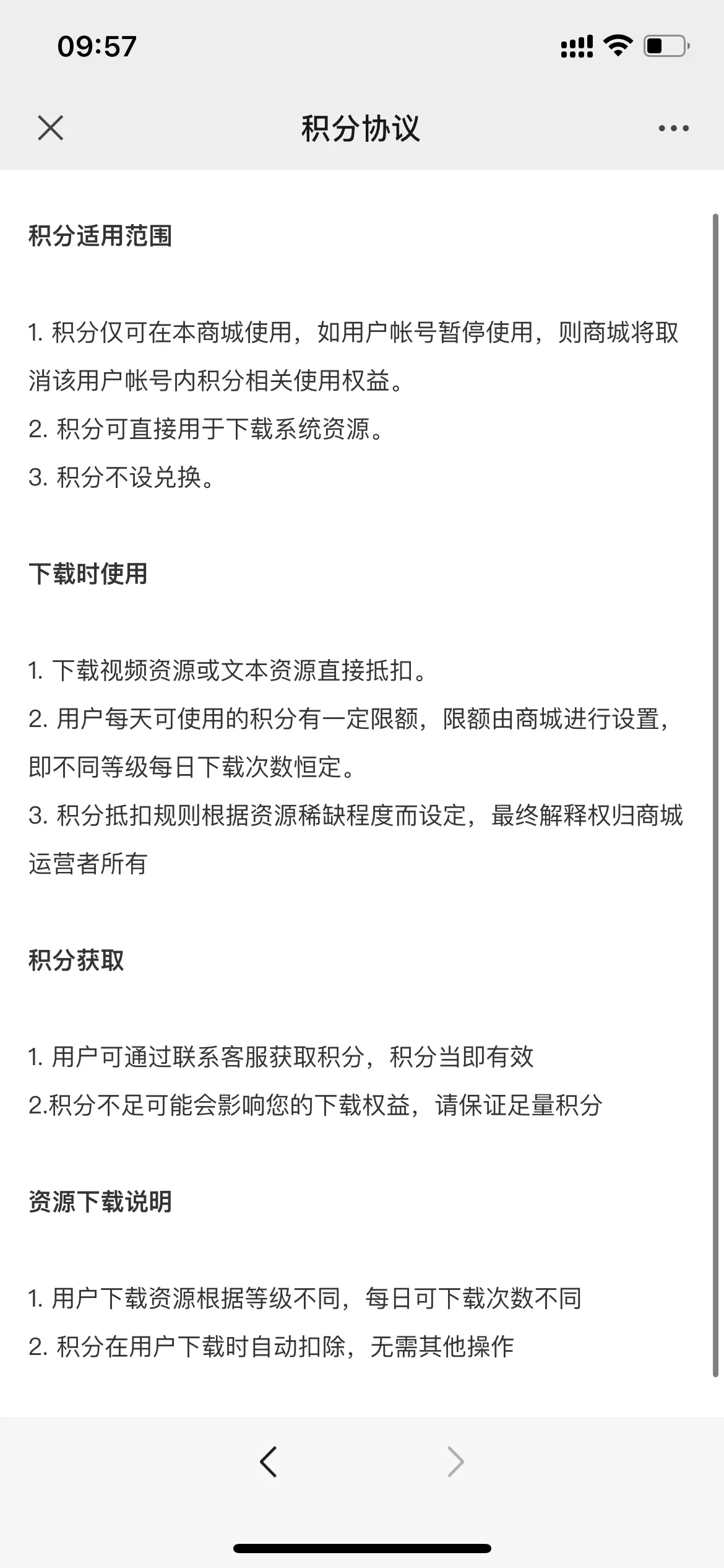 代售|鑫视频抖映视频切片视频直播带货视频文案素材下载积分商城带积分下载等级控制下载 代售源码 第5张