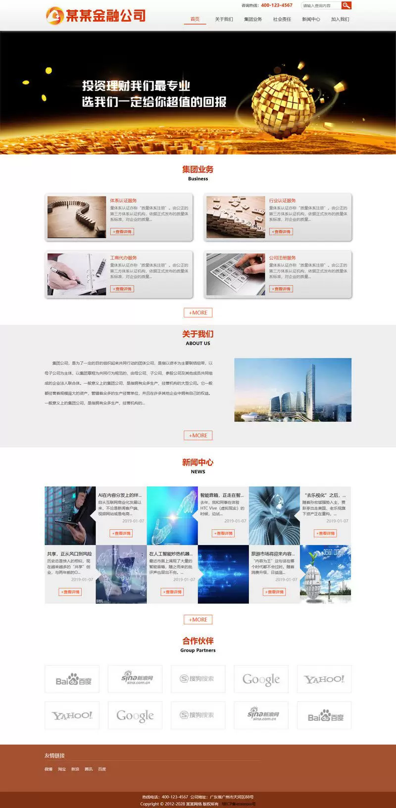 易优CMS响应式金融产品展示公司网站模板，EyouCMS金融行业类企业网站模板 易优CMS 第1张