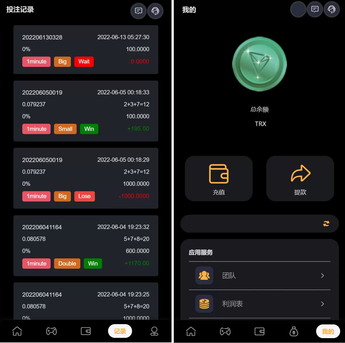 完整版APP区块链游戏源码/trx投注竞猜游戏/trx下注游戏/前端uinapp 宝藏源码 第3张