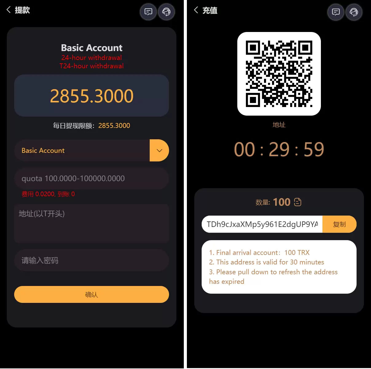 完整版APP区块链游戏源码/trx投注竞猜游戏/trx下注游戏/前端uinapp 宝藏源码 第5张