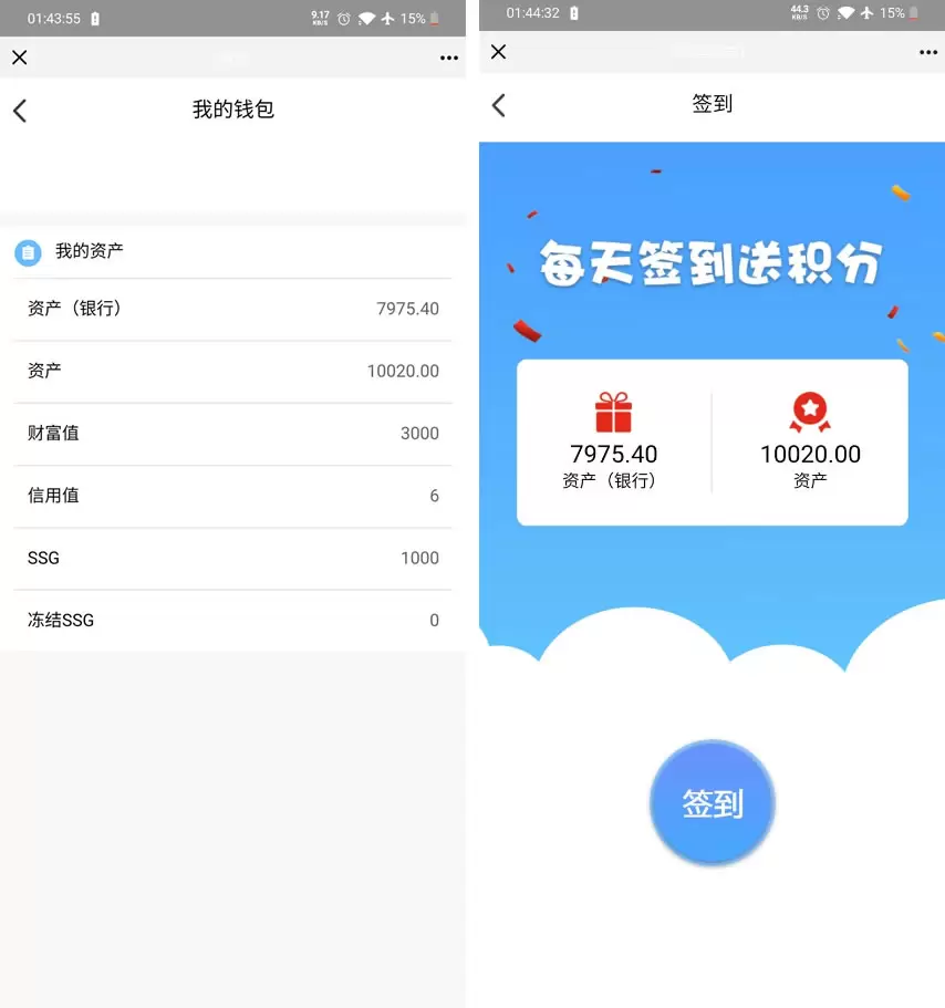 经典版国际数字货币商城源码/ssg货币商城+数字货币+双端APP 宝藏源码 第2张