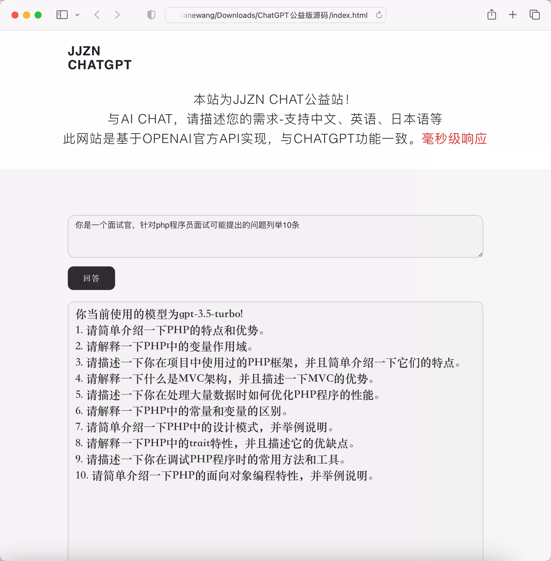 锦鲤已测|ChatGPT-3.5公益站开源(自带1w刀API共享) 网站源码 第3张
