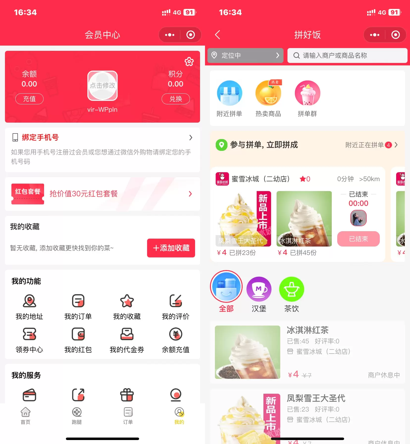 校园跑腿外卖支持小程序公众号app客户端商家端跑腿端源码商城 宝藏源码 第1张