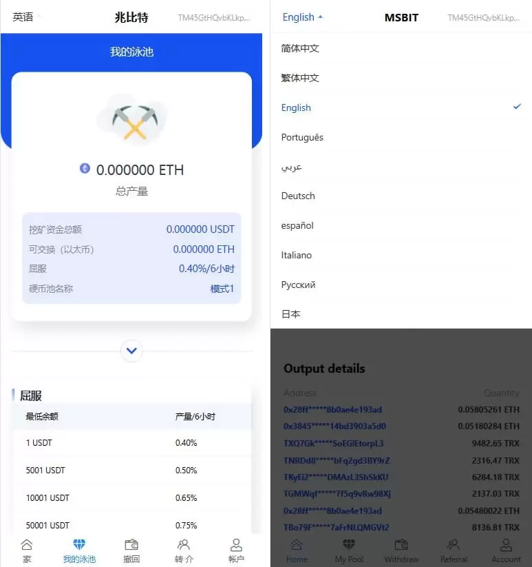 新版挖矿秒u源码支持ERC TRC授权提币正常支持10国语言带详细安装搭建教程 网站源码 第1张