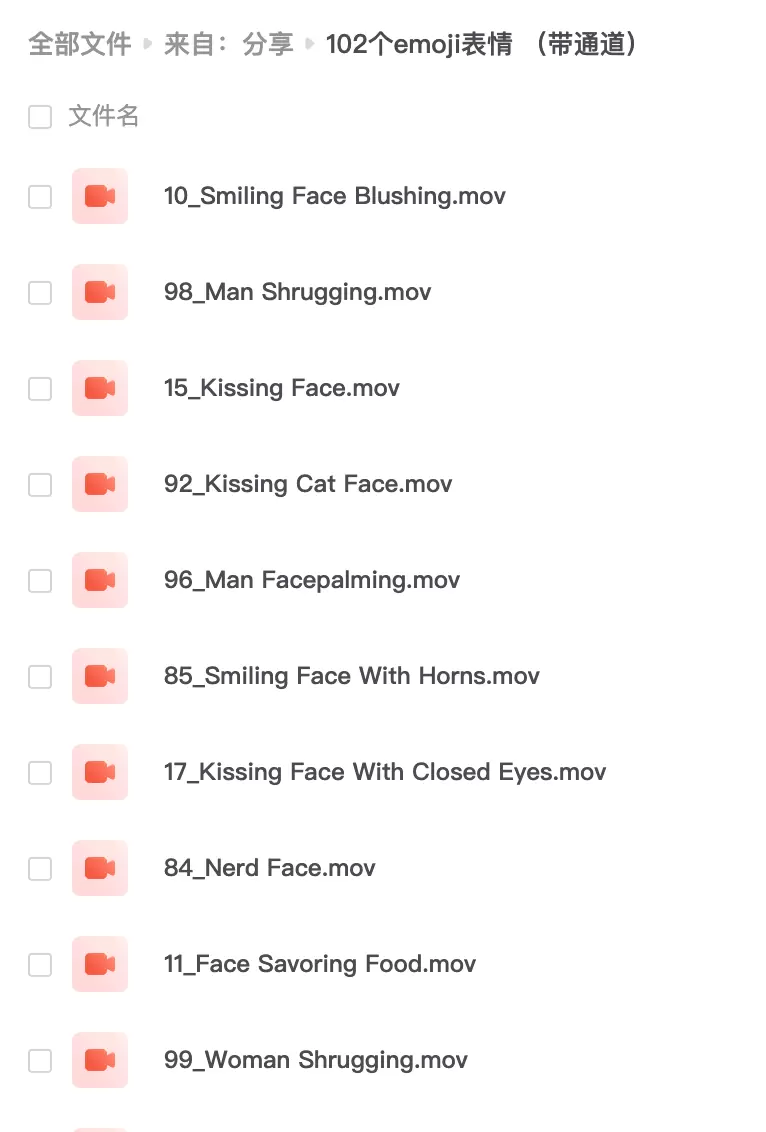 102个emoji表情素材 mov格式 带通道 图标 第1张