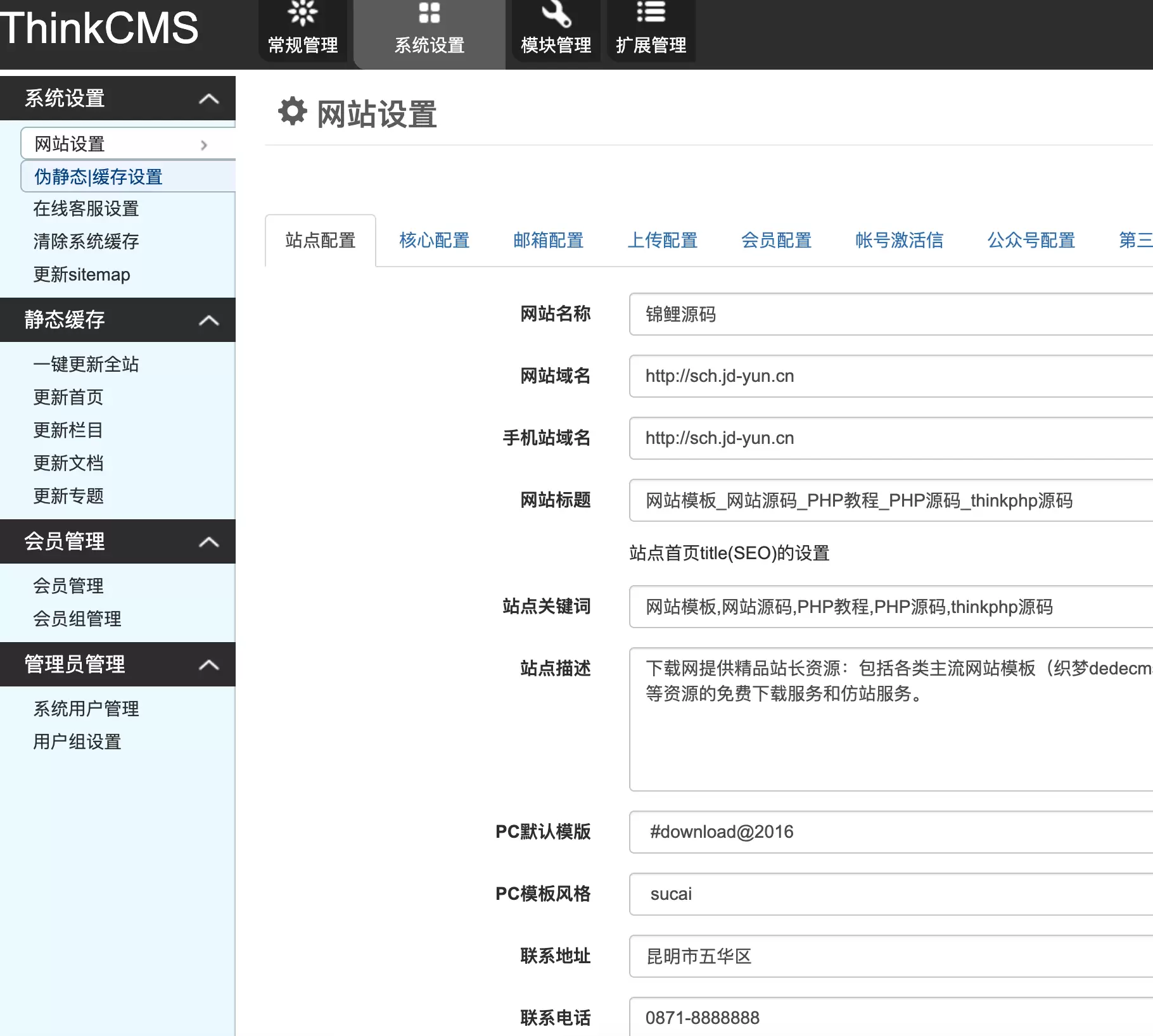 锦鲤已测|精仿素材火源码网全站静态缓存资源下载站源码下载 宝藏源码 第5张