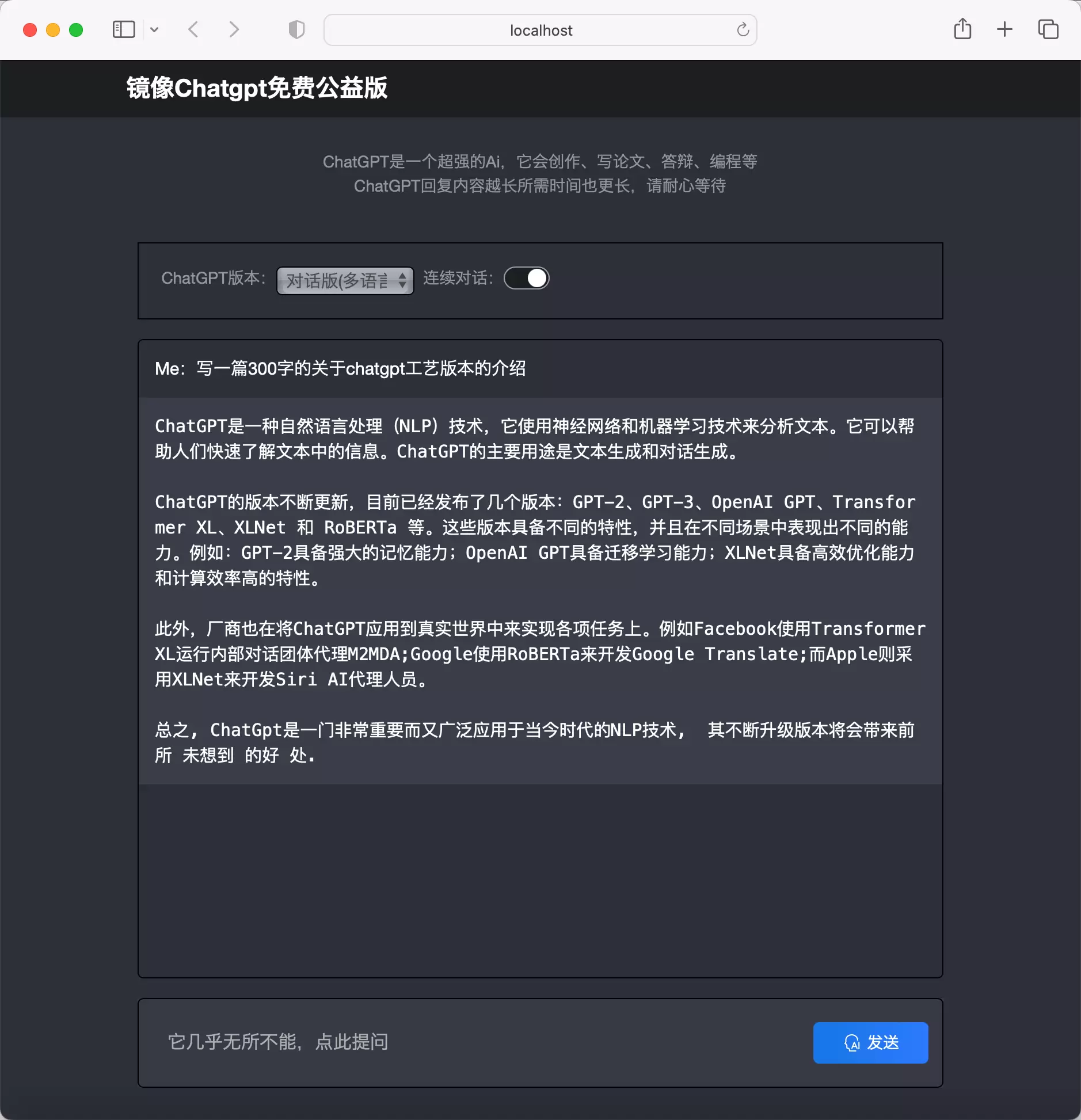 锦鲤已测|最新ChatGPT网页版源码无需KEY/打开就能用 网站源码 第1张