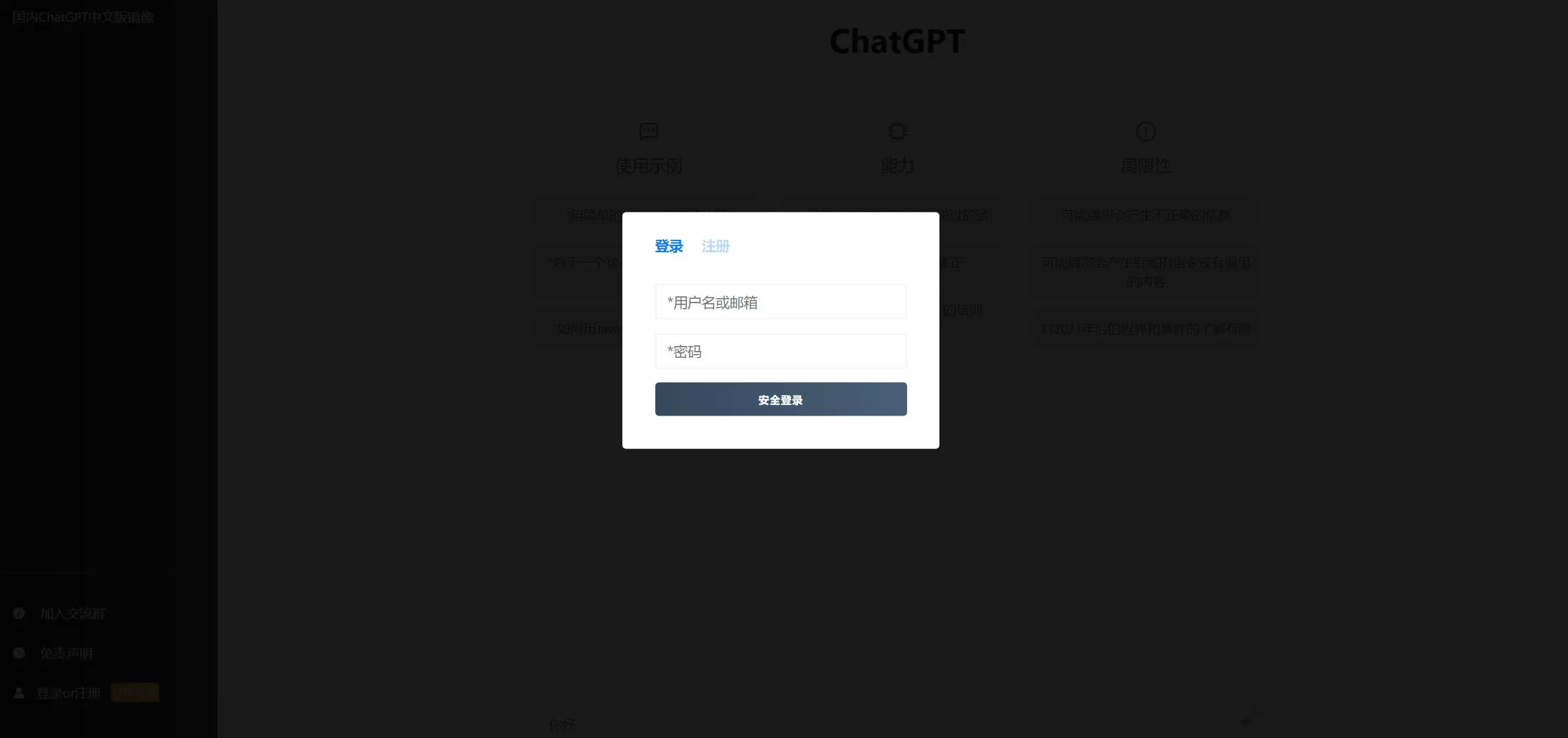 2023最新ChatGPT网站源码/支持用户付费套餐+赚取收益 网站源码 第2张