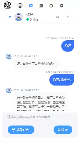 完整商业版chatGPT源码和教程 网站源码 第2张