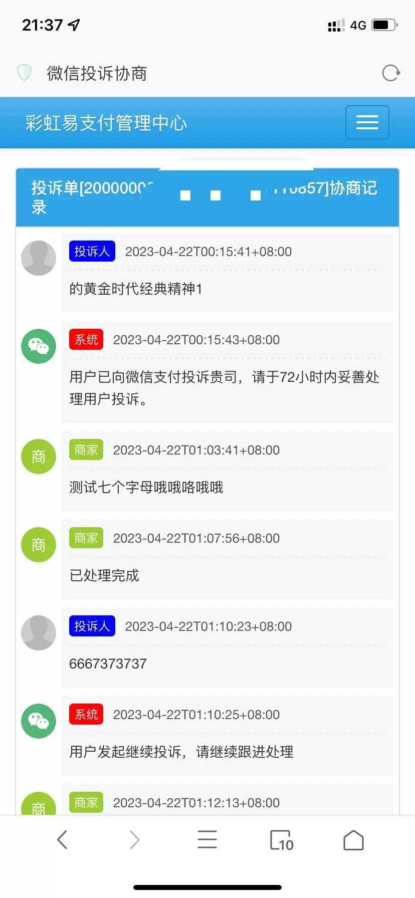 开源版萌呆易支付整站源码 支付系统 第1张