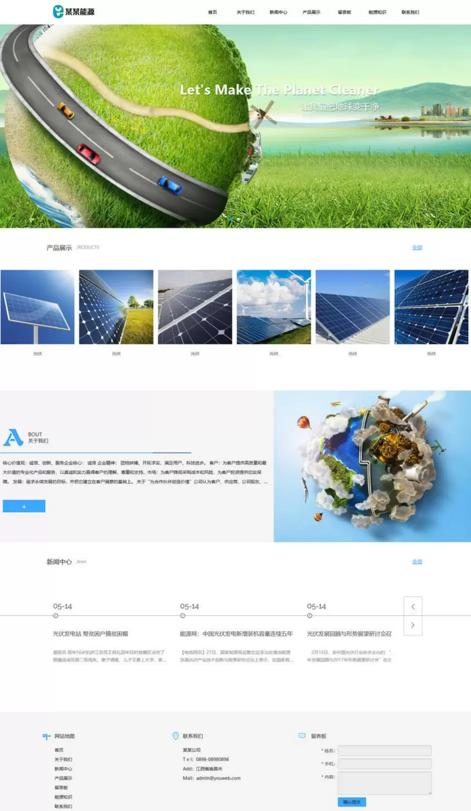 易优CMS响应式新能源清洁能源公司网站模板，EyouCMS能源类企业网站模板 易优CMS 第1张