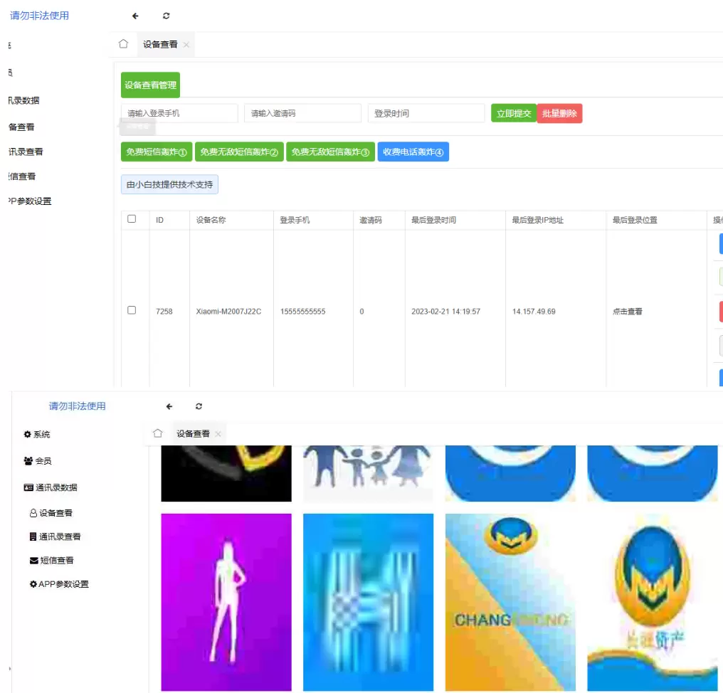 最新双端相册TXL源码 网站源码 第1张