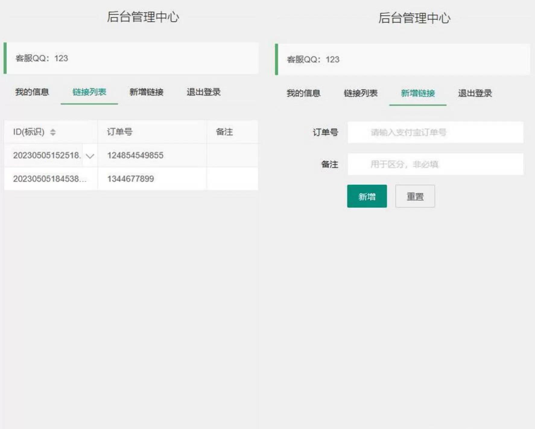 最新可用咸鱼自动收货网站源码 网站源码 第1张