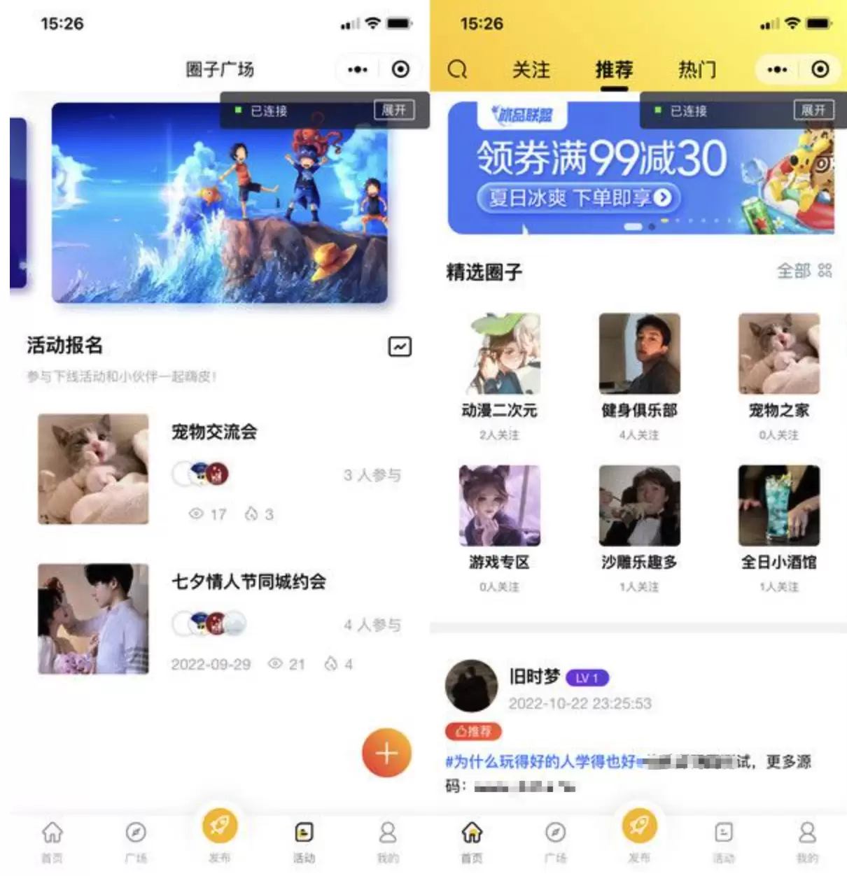 微信圈子论坛社区小程序源码，支持私域同城功能 网站源码 第1张