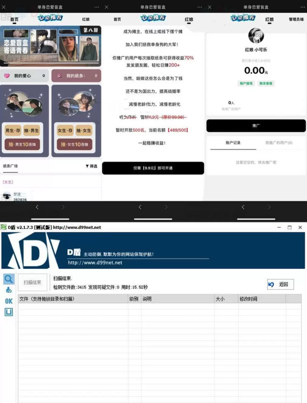 无加密版最新可用一元恋爱交友盲盒源码 网站源码 第1张