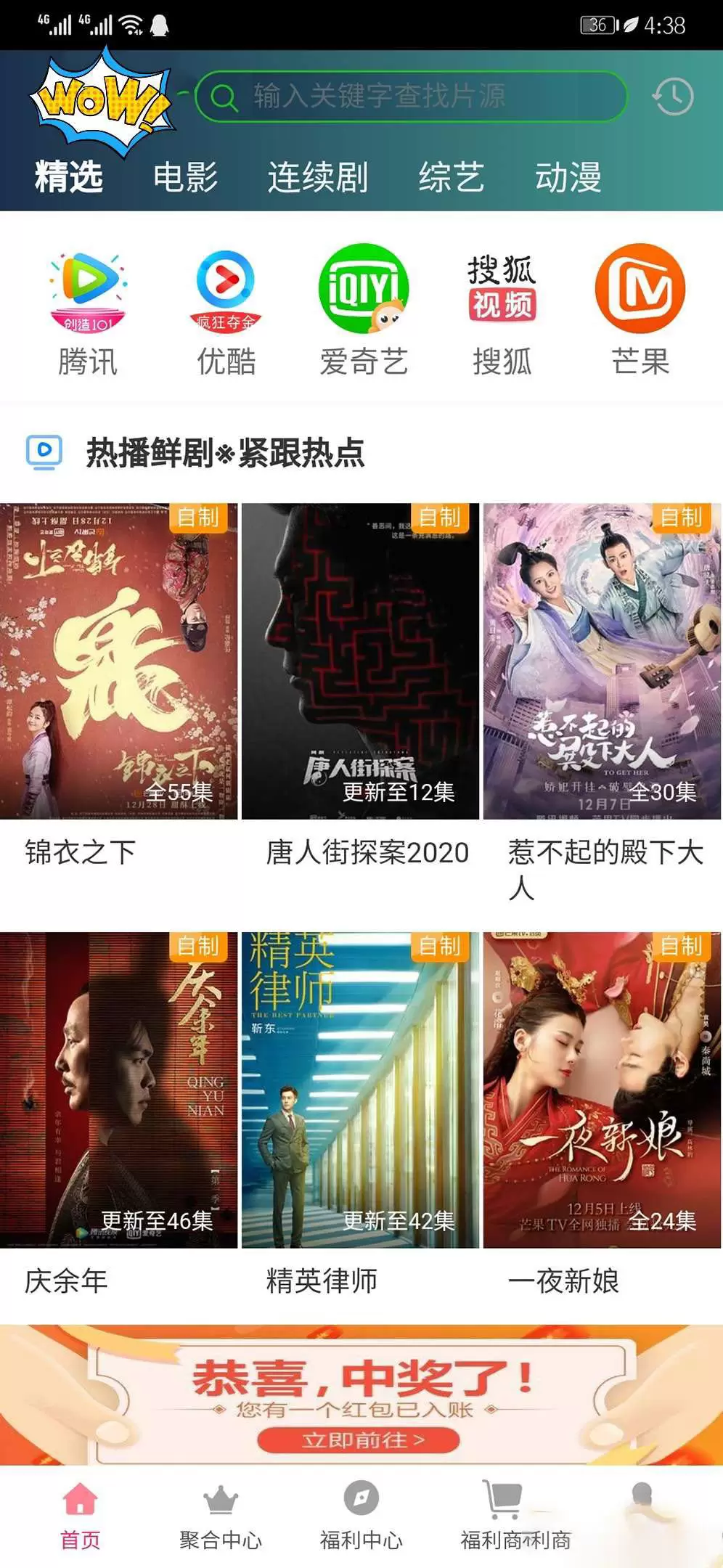 爱蜗影视源码双端影视+苹果CMS+支持代理+在线支付【源码+教程】 影视小说 第1张