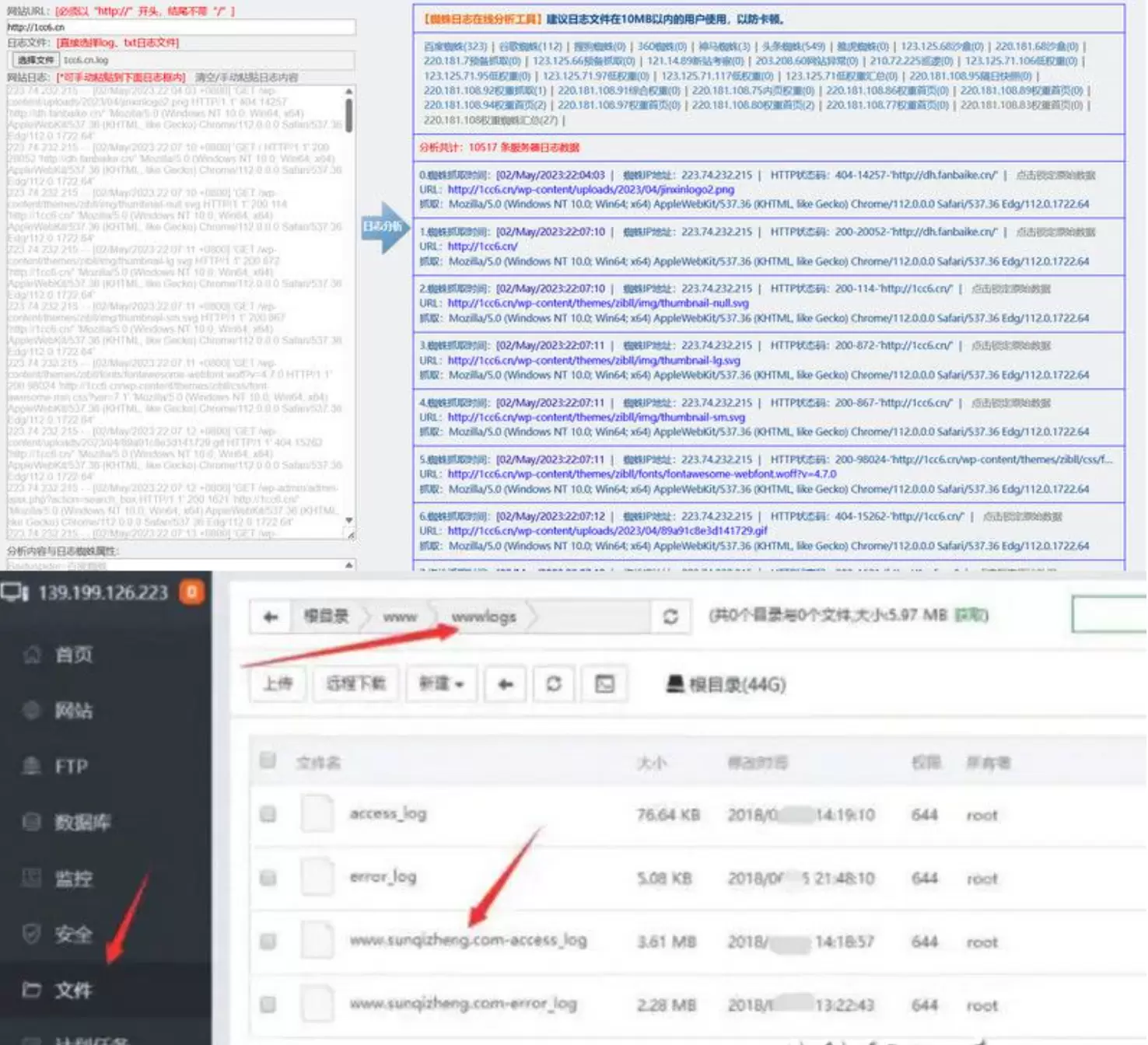 2023年最新SEO工具蜘蛛日志在线分析工具源码 网站源码 第2张