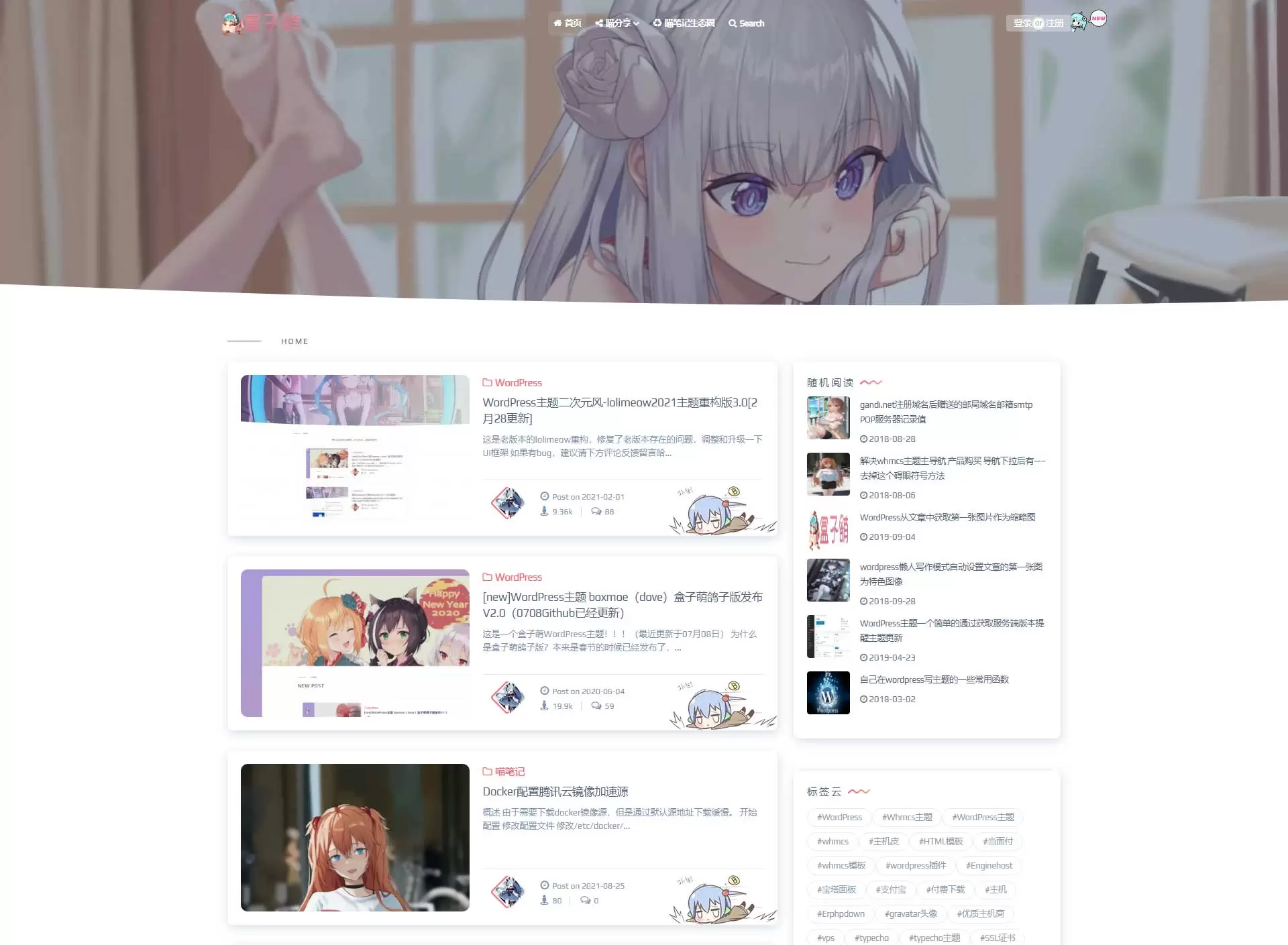 WordPress博客主题二次元风-lolimeow主题V8.0 wordpress 第1张