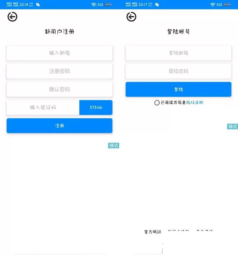 一款非常好看扁平化设计iapp登录注册页UI源码 iapp 第1张