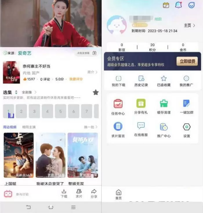 热门影视APP系统源码 可二开 后端+app+搭建教程 影视小说 第2张