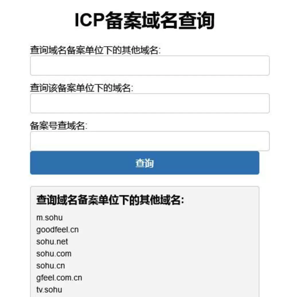 PHP查询域名ICP备案信息本地接口源码 网站源码 第1张