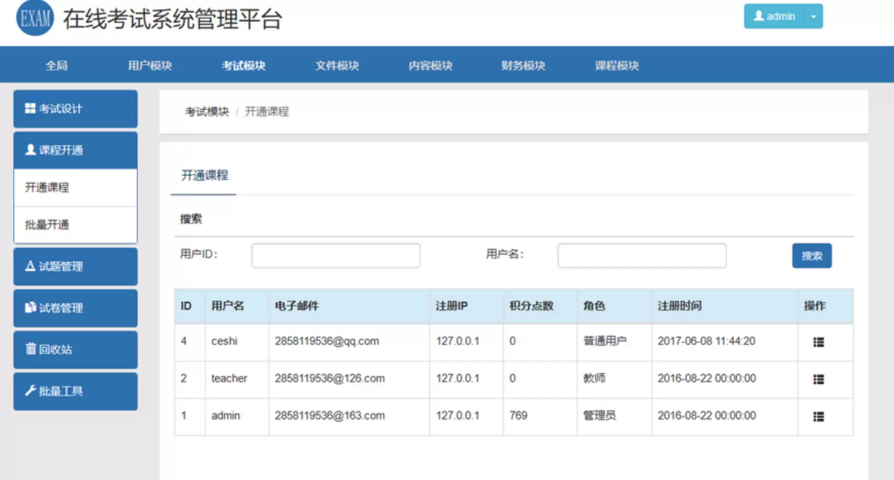 在线考试教学系统平台系统源码 视频教学系统PHP源码 在线考试系统 网站源码 第1张