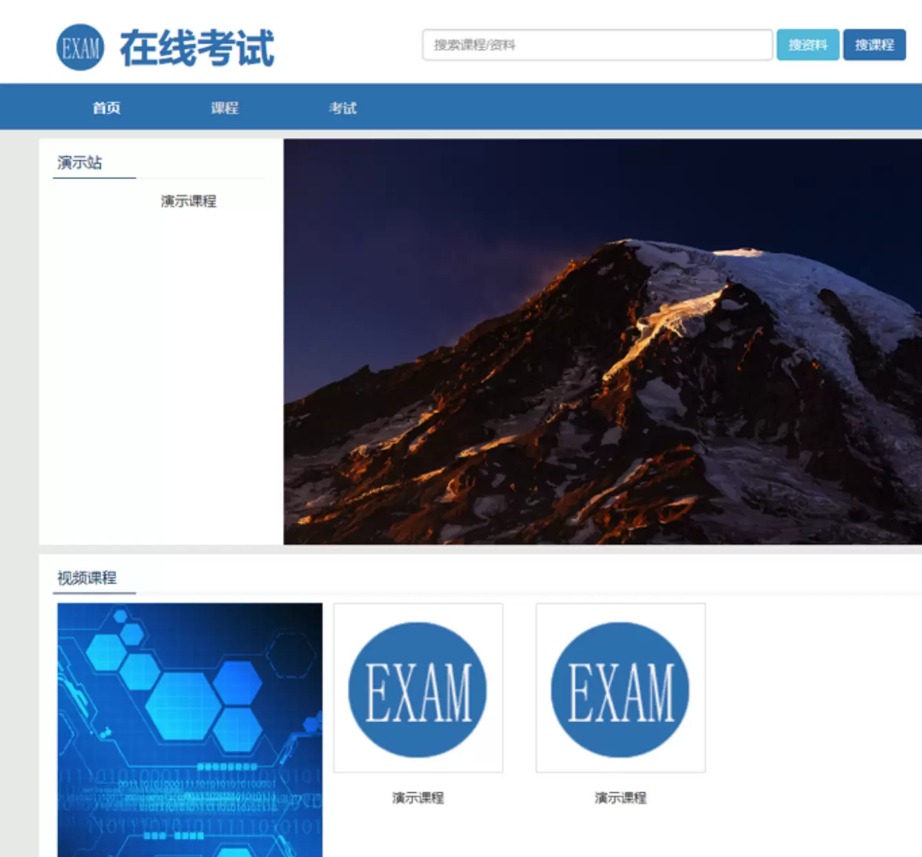 在线考试教学系统平台系统源码 视频教学系统PHP源码 在线考试系统 网站源码 第2张