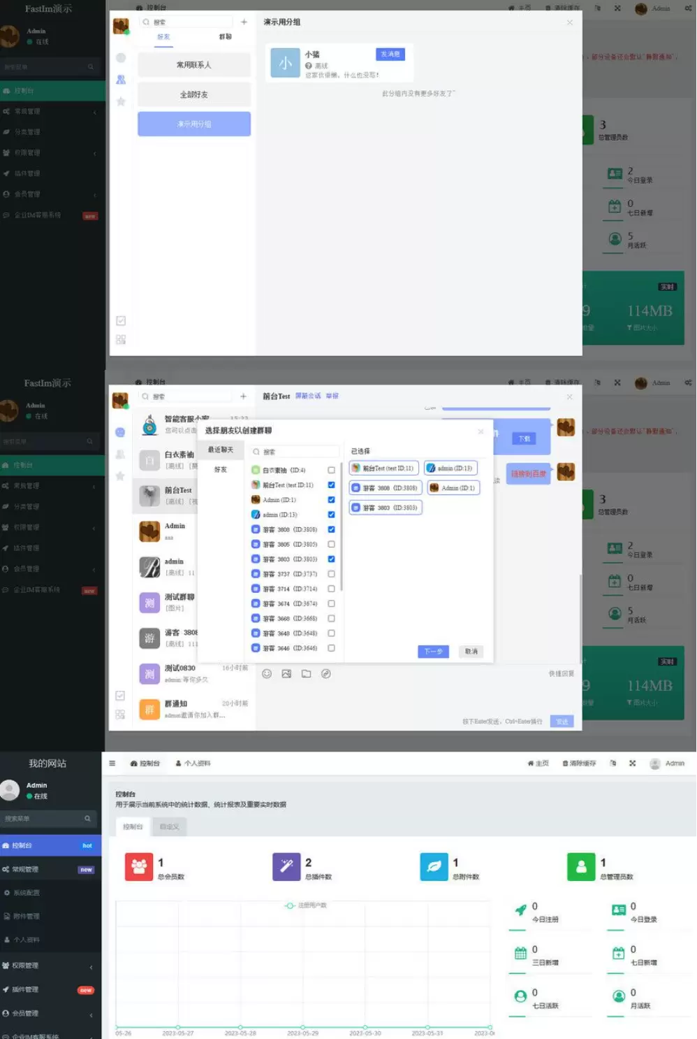 企业IM客服系统PHP源码带安装教程+基于ThinkPHP5+FastAdmin+Swoole 网站源码 第1张