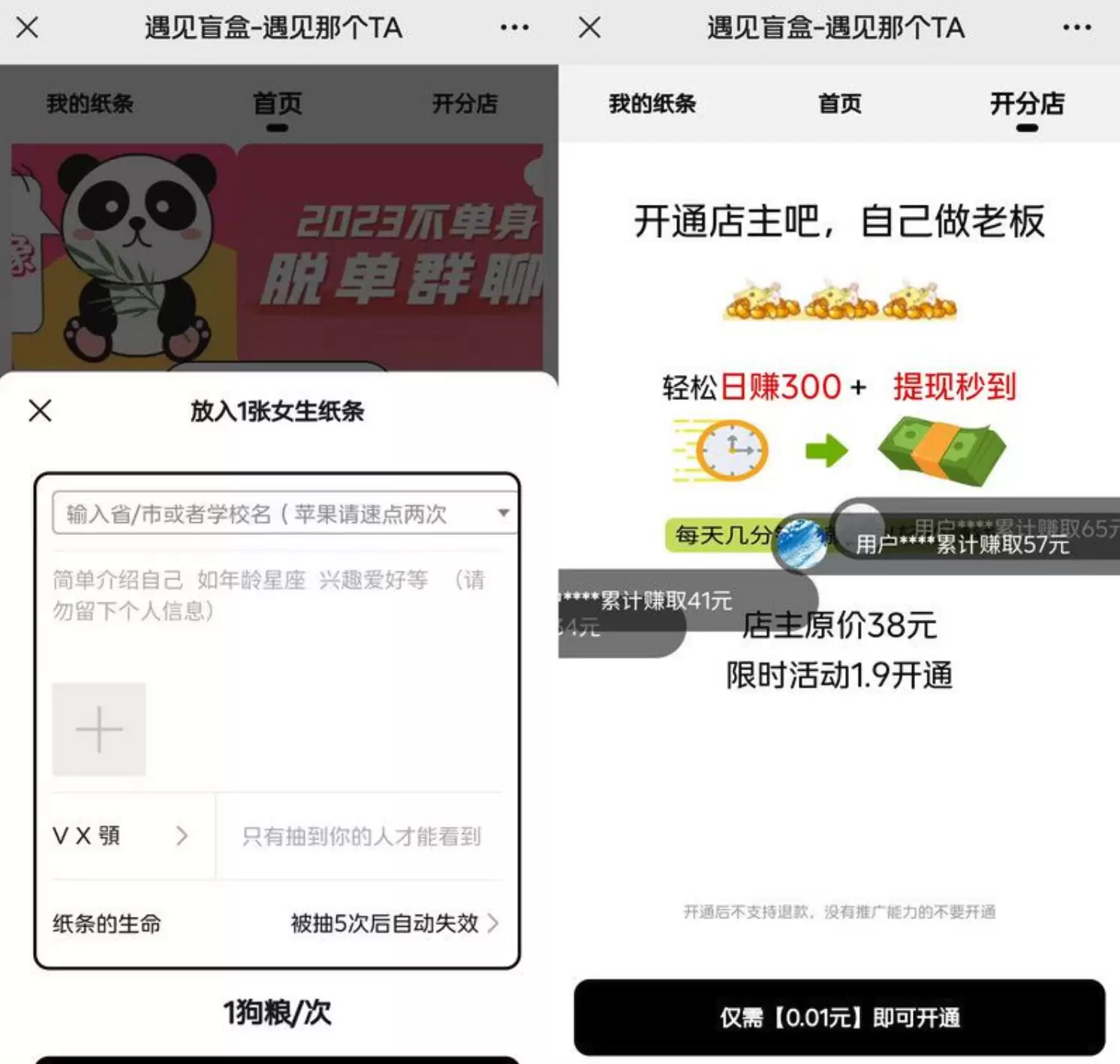 二开完整运行版盲盒交友5.0公众号版修复ios定位新增搜索框 网站源码 第2张