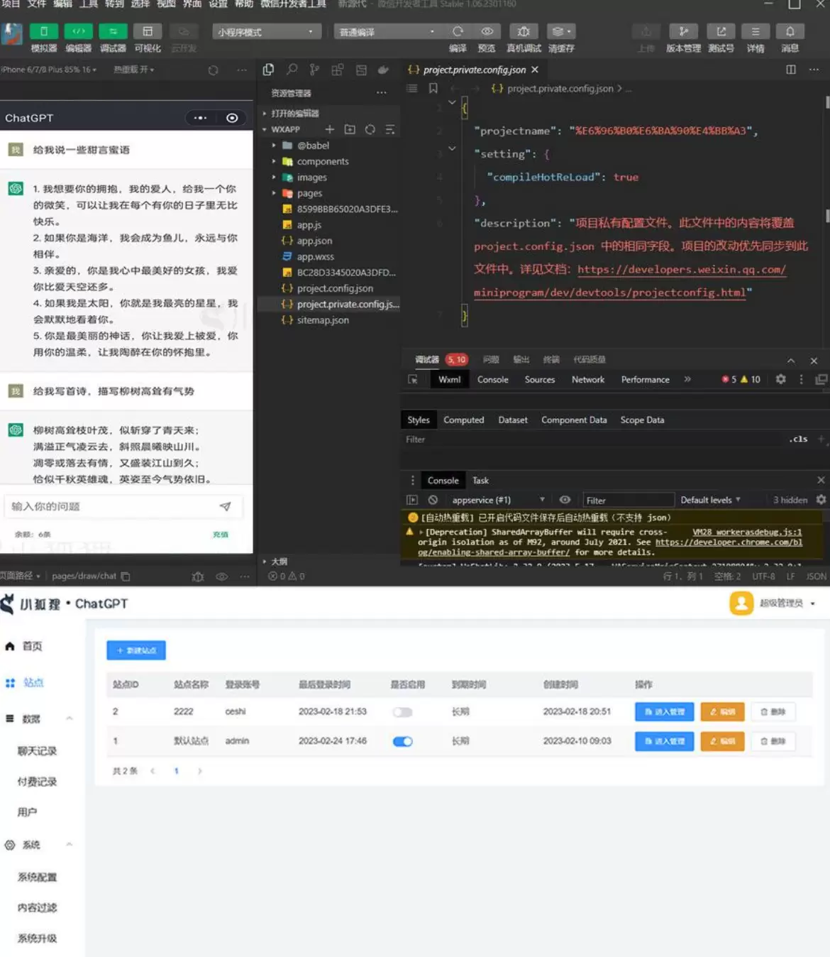 【独立版】小狐狸ChatGPT付费创作系统V2.0.2智能问答小程序 网站源码 第1张