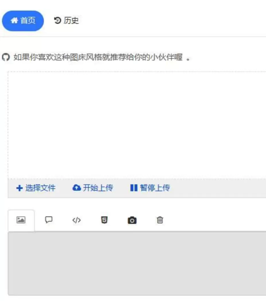 开源免费快运简单图床php源码支持多种模式接入 网站源码 第1张