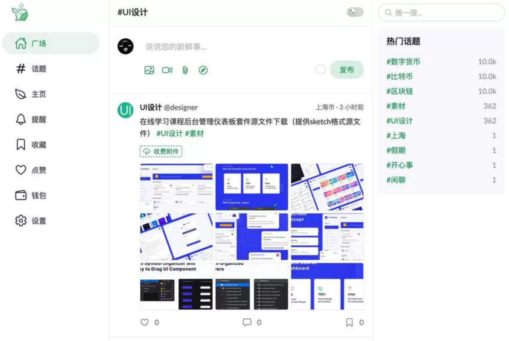 PaoPao泡泡清新文艺的微社区系统源码+搭建教程 网站源码 第1张