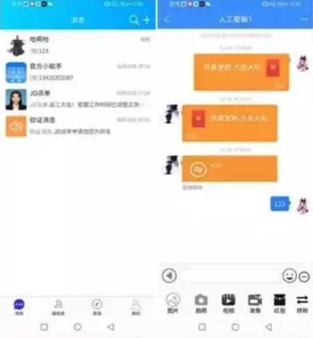 iQ聊天软件iapp源码+php后端源码 网站源码 第1张