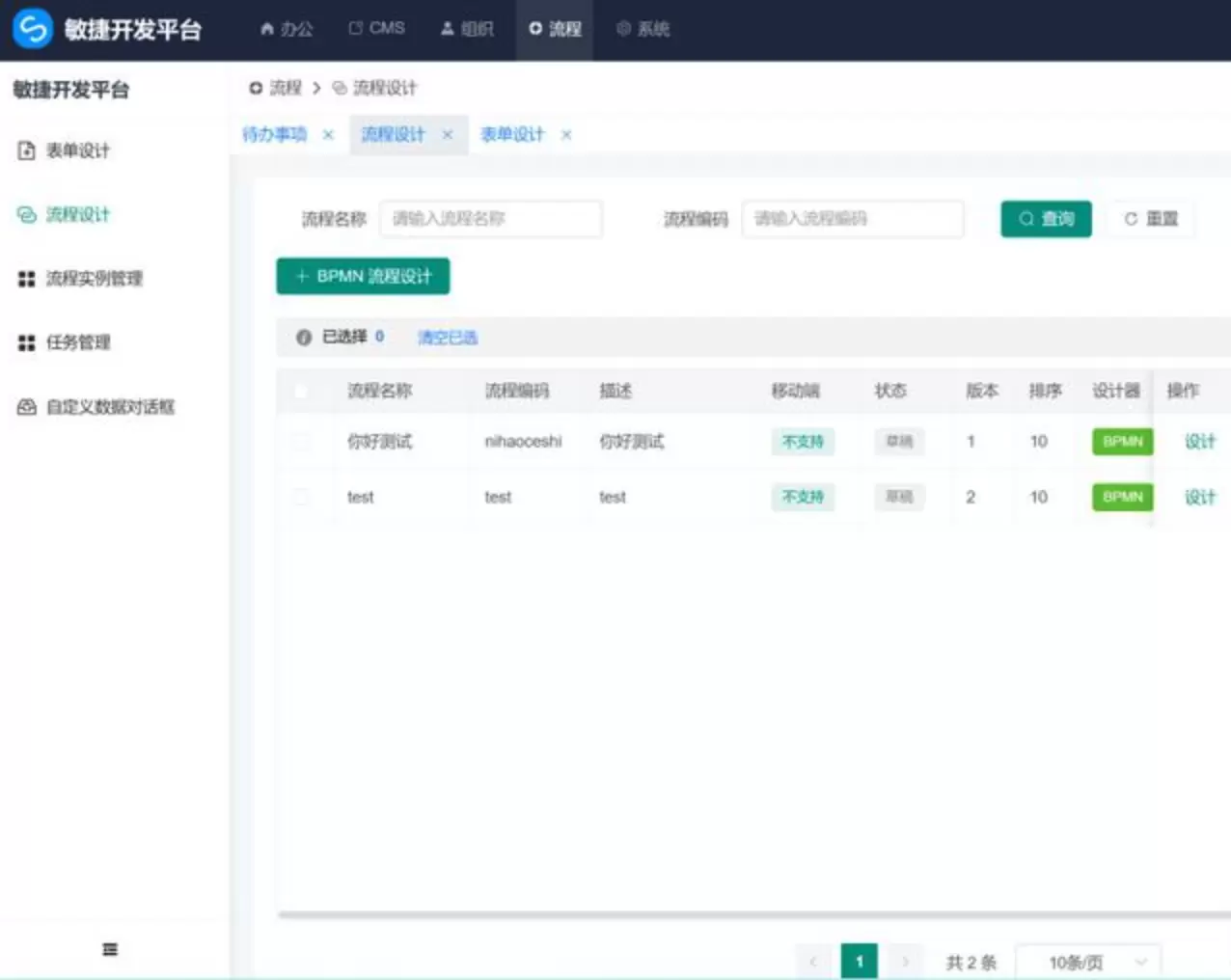 开源全新开源的Vue3+TS的前后台分离的开发平台源码 网站源码 第1张