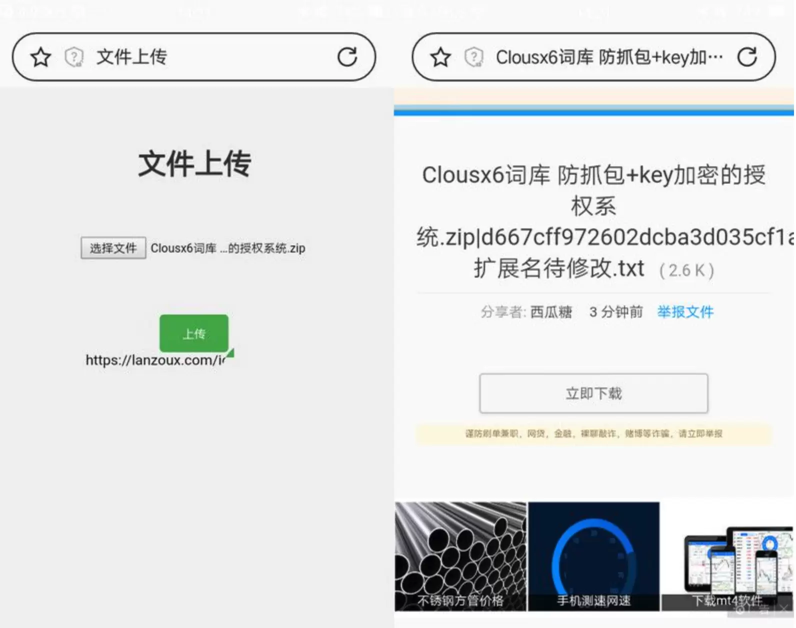 蓝奏云文件快捷上传PHP单页源码_自动获取Cookie 网站源码 第1张