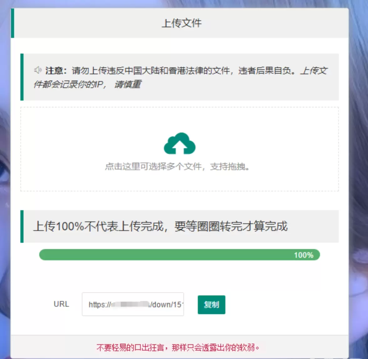 2023最新临时文件上传存储分享系统 临时文件网盘系统源码 网站源码 第1张