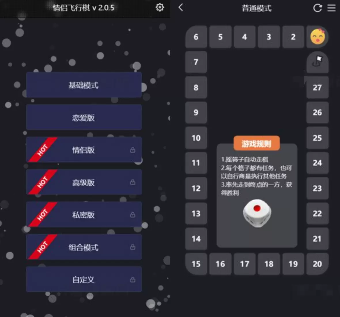 最近抖音很火的情侣飞行棋网站源码 网站源码 第1张