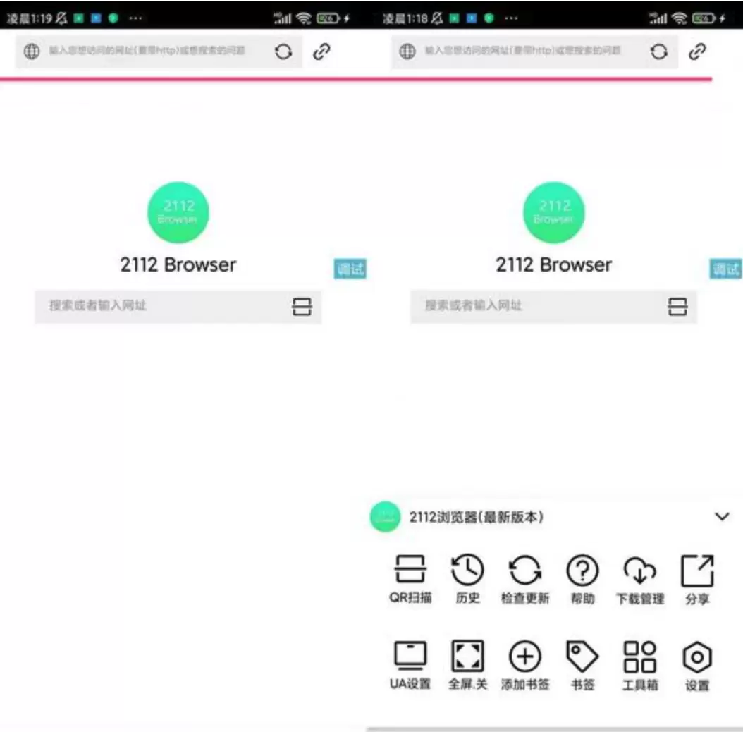 IAPP多功能浏览器源码 网站源码 第1张