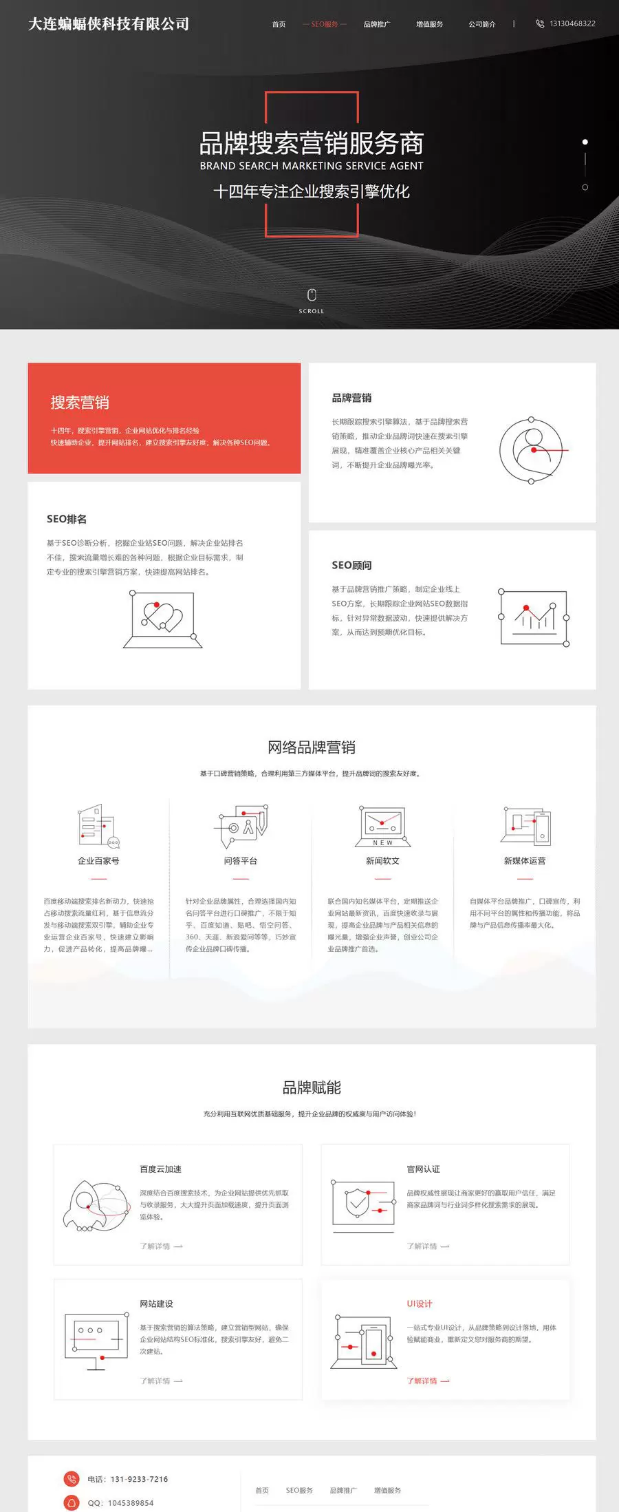 简洁大气的卡片式排名SEO官网HTML源码 网站源码 第1张