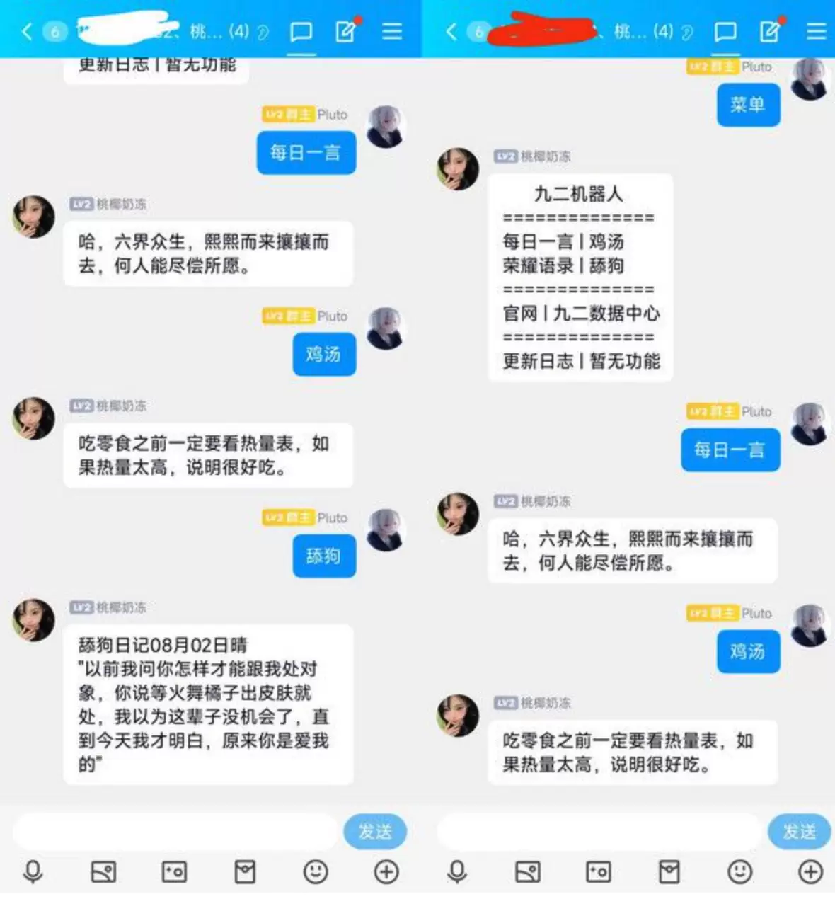 php云端免挂机某Q器人源码支持虚拟主机 网站源码 第1张