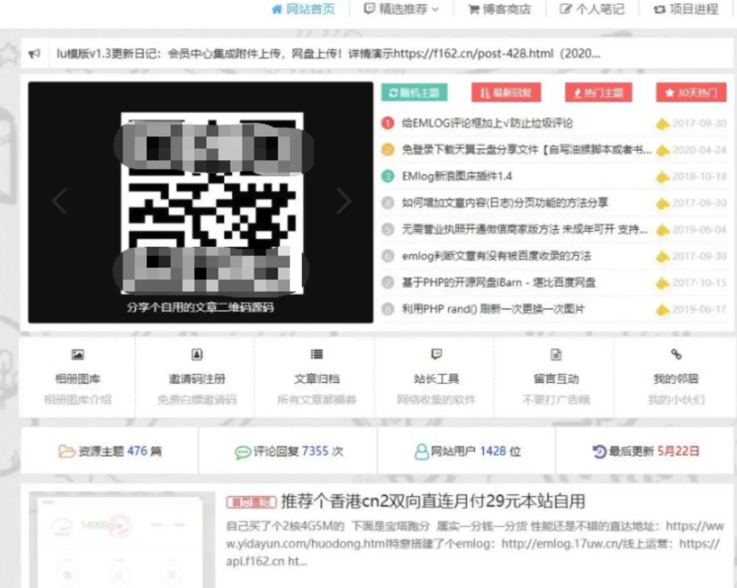 价值358的会飞的鱼emlog博客模板源码 博客模版网站源码 网站源码 第1张