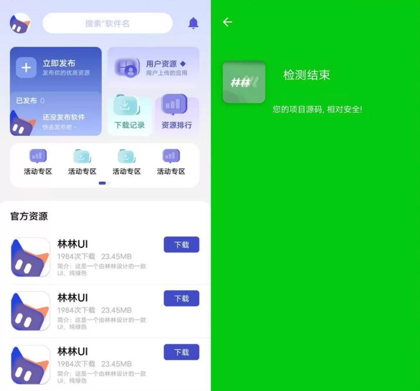 iapp源码原创应用商店ui源码 iapp 第1张