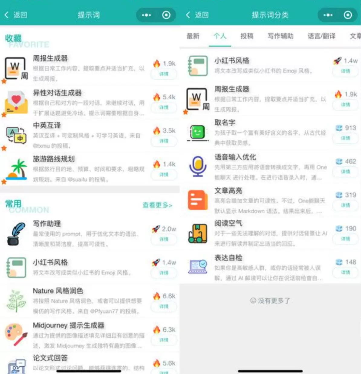 ChatGPT聊天微信小程序源码/适配H5和WEB端 网站源码 第1张