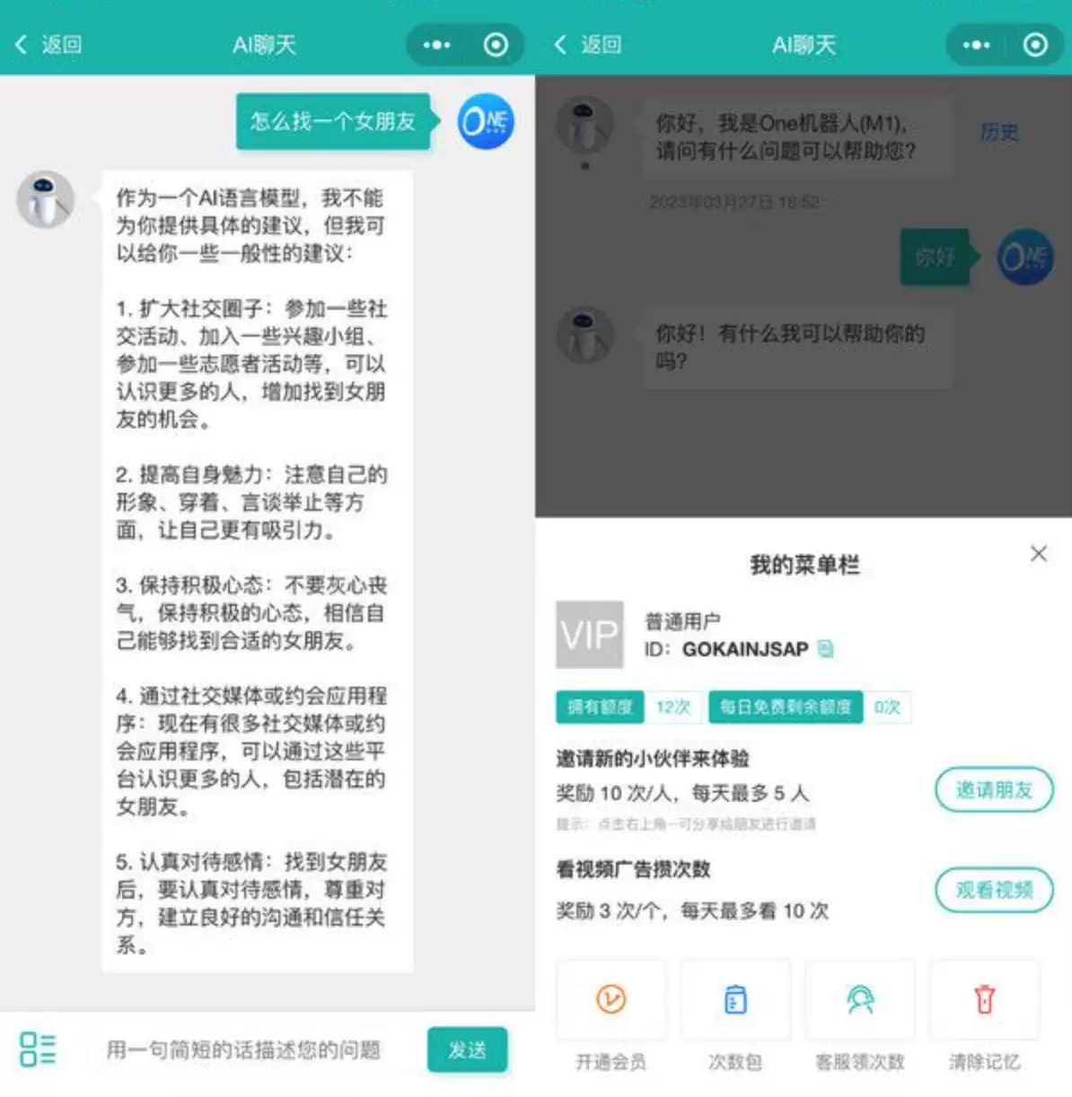 ChatGPT聊天微信小程序源码/适配H5和WEB端 网站源码 第2张