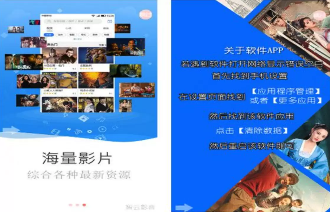 高仿APP端轮播图展示启动页HTML5源码 网站源码 第1张