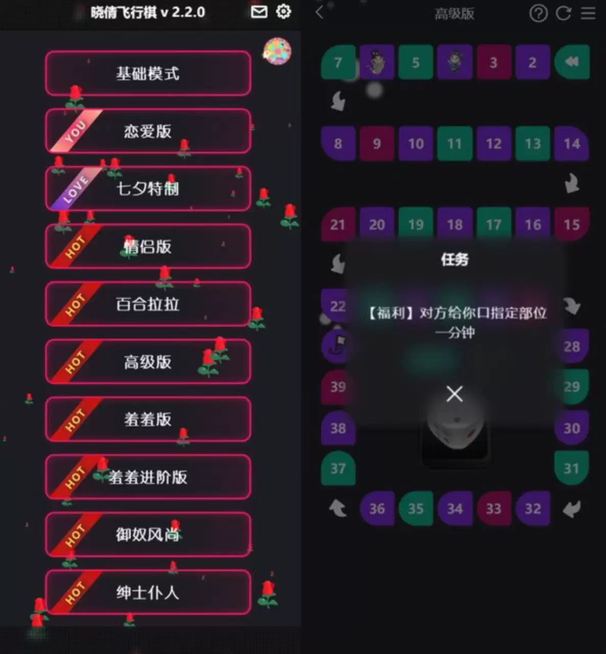 最近抖音很火的情侣飞行棋网站源码情侣飞行棋游戏全过程惩罚版 网站源码 第1张