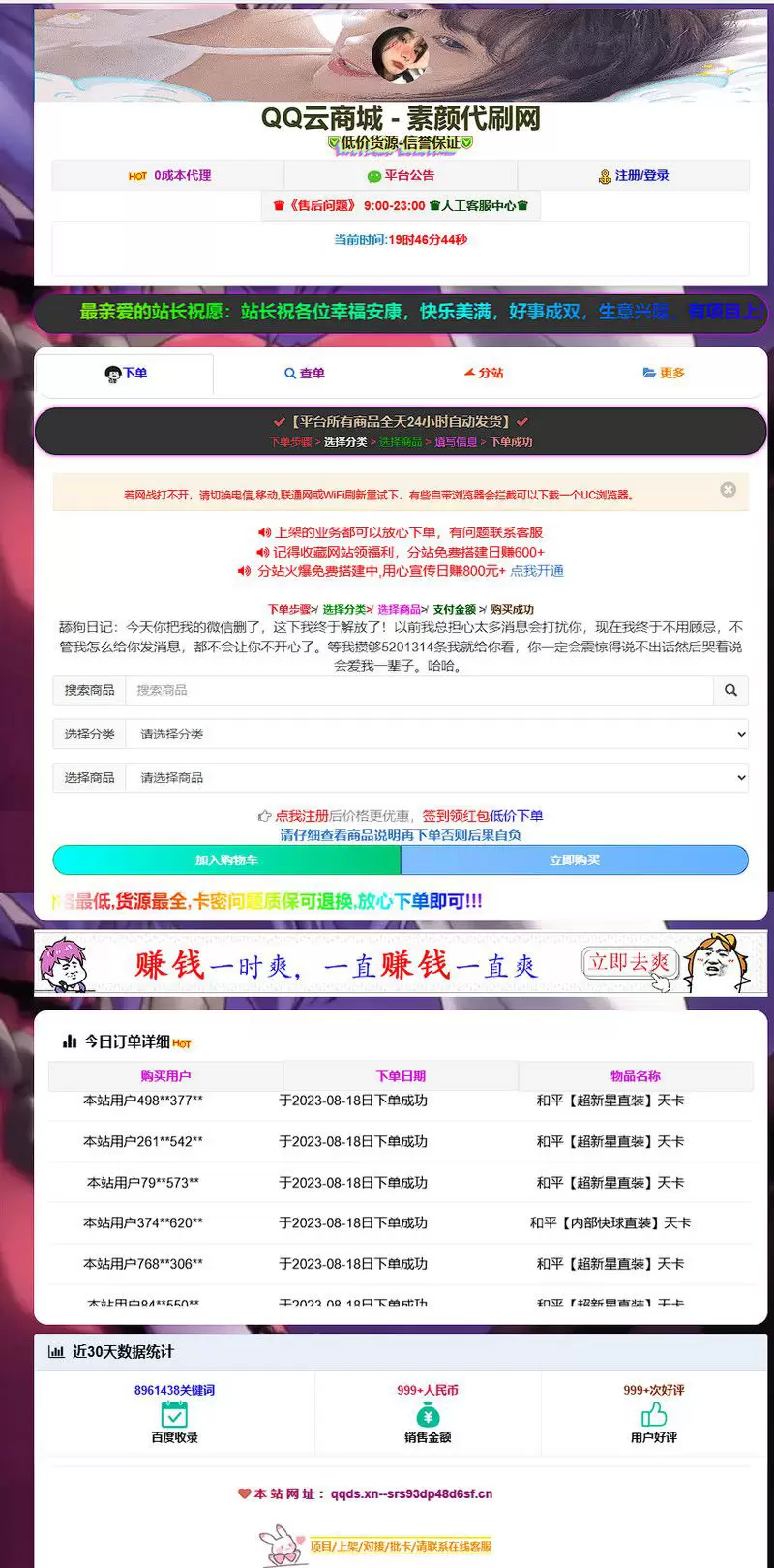 彩虹云商城模板最新推荐 网站源码 第1张