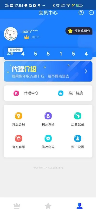 全开源影视APP源码带后台 苍穹影视APP源码 免受权带安装教程 影视小说 第3张