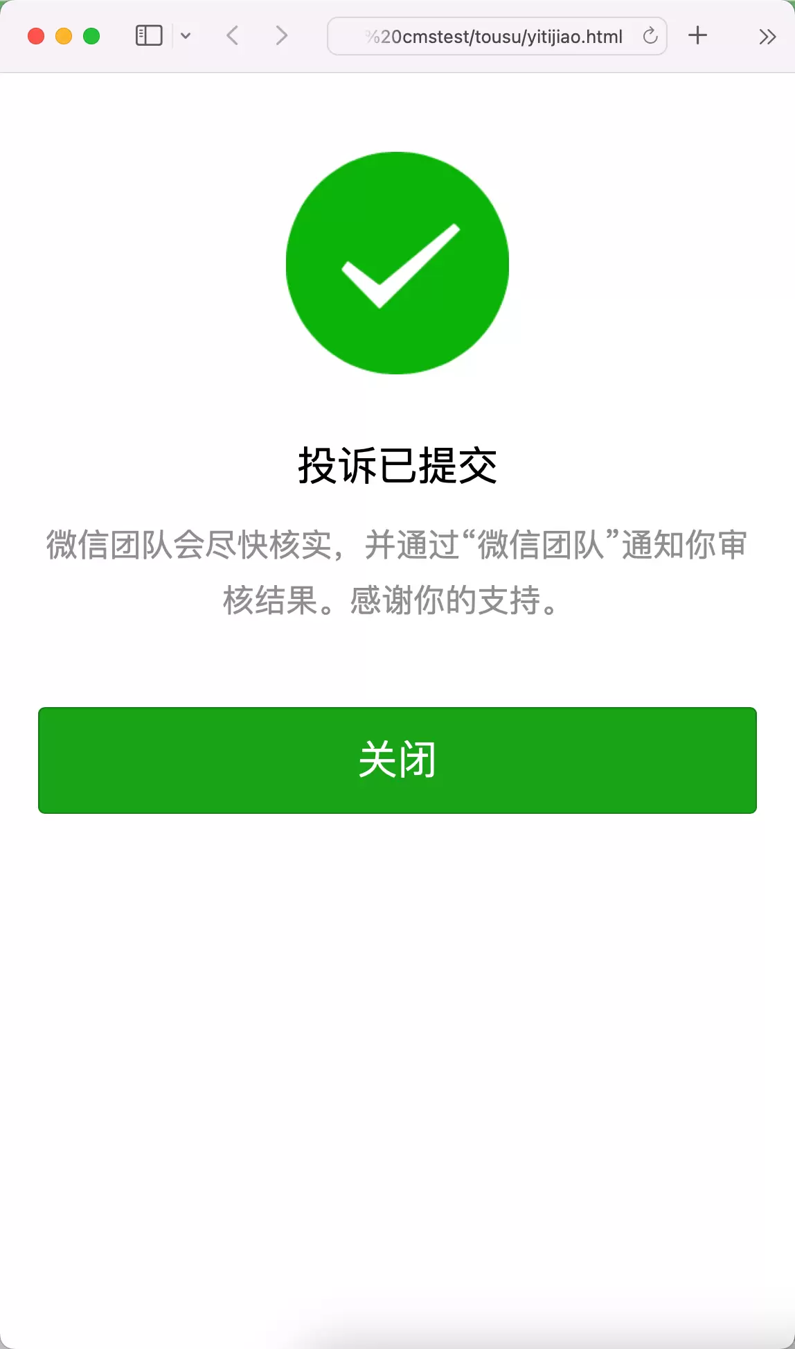 新型微信裂变引流源码微信强制分享红包裂变系统源码 网站源码 第1张